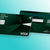 三井住友カード(NL)はナンバーレスで最大5%還元！